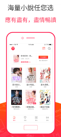 米悦小说app