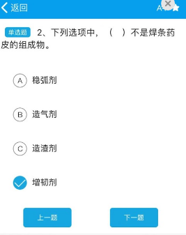 徐州职培在线App