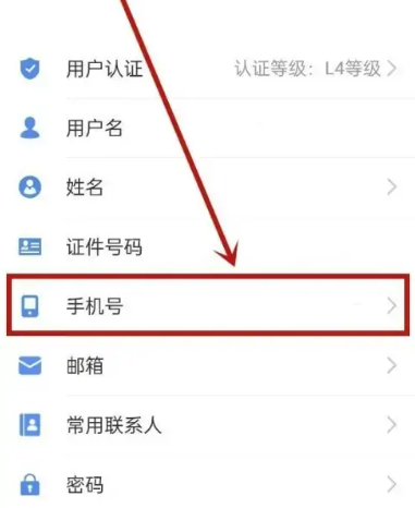 爱山东手机app下载安装