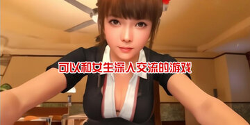 ���Ժ�Ů�����뽻������Ϸ