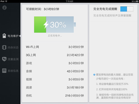 qqֻܼҹٷ(iPad)v2.4 ٷװ