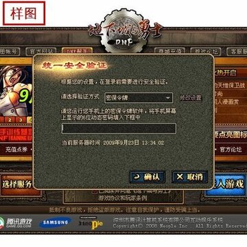 DNF�ʺű��������� �ֻ���������ͨ