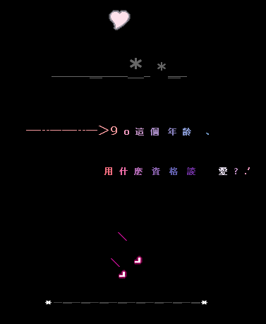 ����QQ�ռ����Դ��룺90���������ô̸��