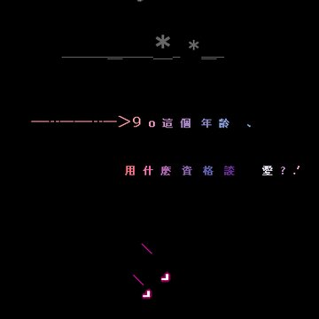 ����QQ�ռ����Դ��룺90���������ô̸��