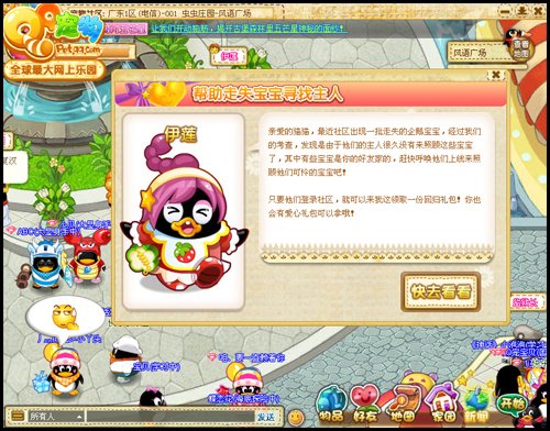 QQ���� ������ʧ�ı���Ѱ������