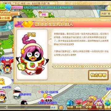 QQ宠物 帮助走失的宝贝寻找主人