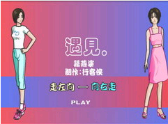 遇见你是我的错_伤感QQ场景