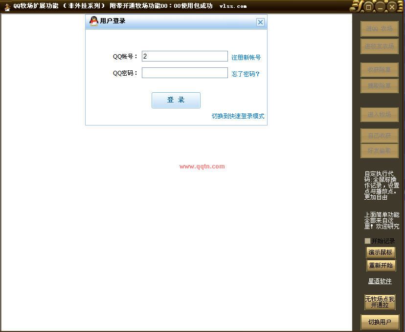 QQ������չ����V1.2 ��ɫ��Ѱ�