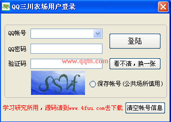 QQ����ũ��(��Դ��)V1.1 ��ɫ��Ѱ�