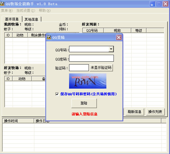 QQ����ȫ������(����ũ���������ߵ�����)4.67 ��ɫ��