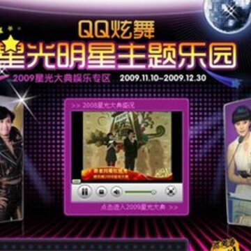 ��һվ��԰ ��QQ���衷�ǹ���ҫ