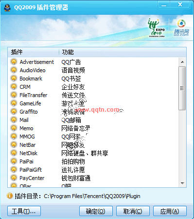 QQ2009���������(QQ������й���)1.1 ����ɫ��Ѱ�