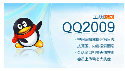 QQ2009�°�ȫ�����ࣺ����������