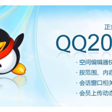 QQ2009�°�ȫ�����ࣺ����������