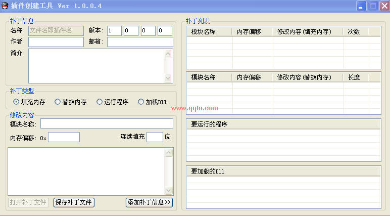 HookQQ (ʵ���ڴ�����滻����������dll�⹦��)V1.0.0.4 ������ɫ��Ѱ�