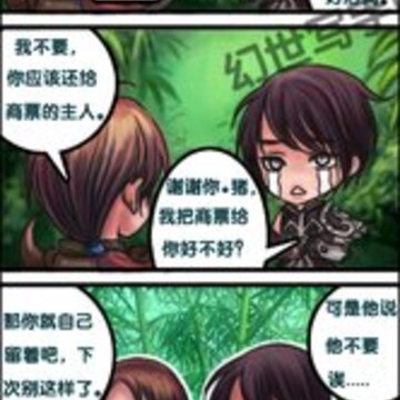 《QQ幻想世界》“商票乌龙”囧然不同