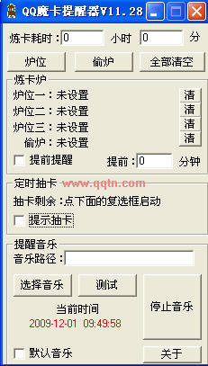 QQħ��������(���Բ������Ҳ�ǵõ�ʱ��ȥȡ��)V12.25 ��ɫ��Ѱ�