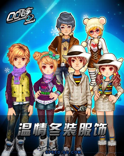 ��QQ�ɳ�����Ѫ���°���� ���鶬װ