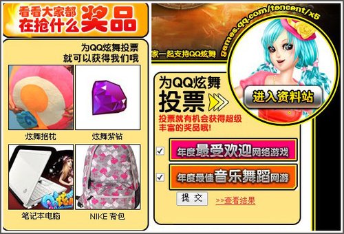 ���ֽ�����QQ���衷�赸��Ϸ˭������