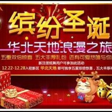 QQ���軪�������� ������ʥ��������