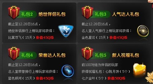 QQ���軪�������� ������ʥ��������