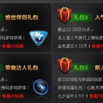 QQ���軪�������� ������ʥ��������