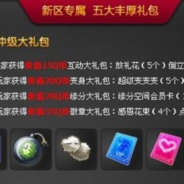 QQ���軪�������� ������ʥ��������