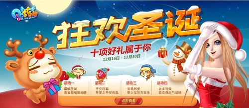 ���ǻ���롶QQ���衷����ʥ����ҹ