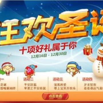 ���ǻ���롶QQ���衷����ʥ����ҹ