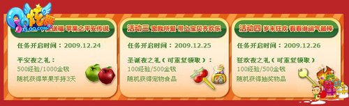 ���ǻ���롶QQ���衷����ʥ����ҹ