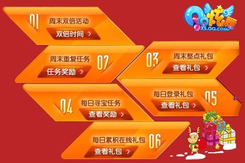 ���ǻ���롶QQ���衷����ʥ����ҹ