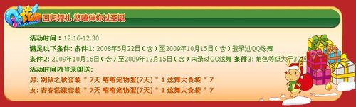���ǻ���롶QQ���衷����ʥ����ҹ