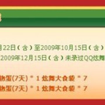 ���ǻ���롶QQ���衷����ʥ����ҹ