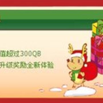 ���ǻ���롶QQ���衷����ʥ����ҹ