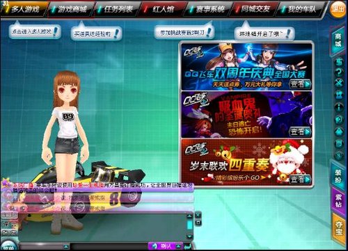 型人速成全攻略 QQ飞车带你逛商城