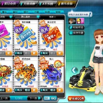 �����ٳ�ȫ���� QQ�ɳ�������̳�