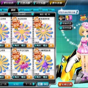 �����ٳ�ȫ���� QQ�ɳ�������̳�