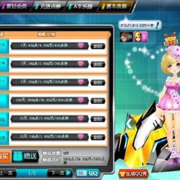 �����ٳ�ȫ���� QQ�ɳ�������̳�