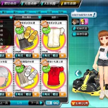 �����ٳ�ȫ���� QQ�ɳ�������̳�