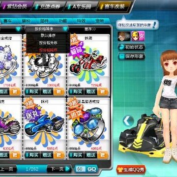 �����ٳ�ȫ���� QQ�ɳ�������̳�