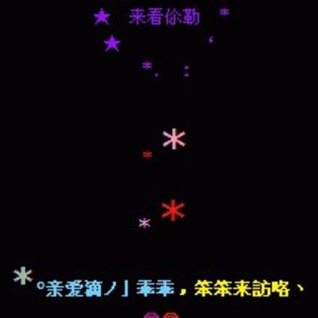 Ԫ��Ҫ���ÿ���Ӵ_2011Ԫ��ף��QQ�ռ����Դ���