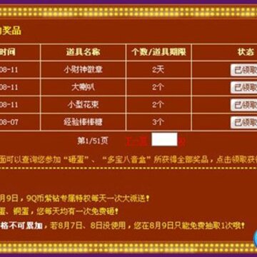 QQ��������籩��Ϯ �����ҵ�����ͣ