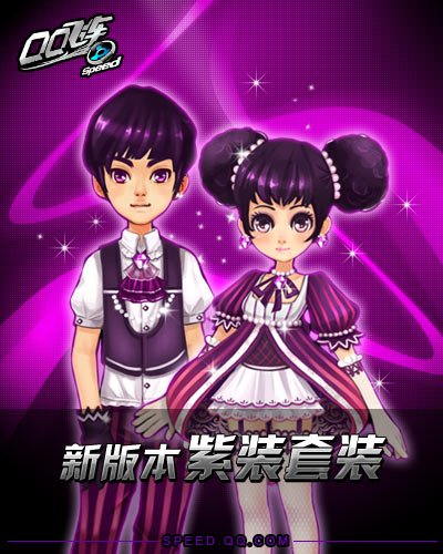 QQ�ɳ�&ldquo;Լ���ս&rdquo;ר����װ����