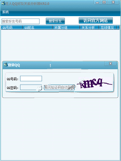 ����QQ���ѷ���ʦ(����˫�߳����������Լ��ĺ��ѵ�)2.2 ��ɫ��Ѱ�