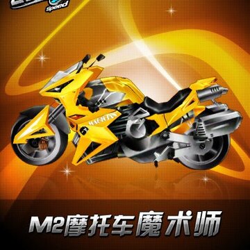 QQ飞车魔力速度驰骋 魔术师极速登场