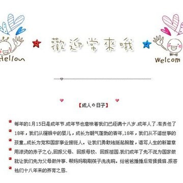 ���ֲ�����ĸ�� ��QQ�ɳ�������ж�