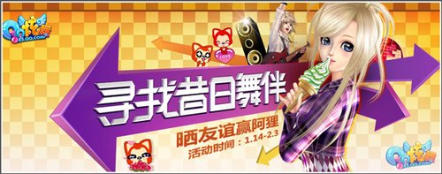 超人气“阿狸”来QQ炫舞 GGMM都喜爱