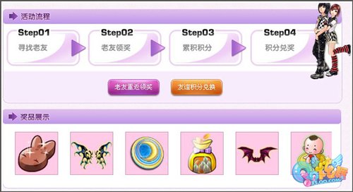 超人气“阿狸”来QQ炫舞 GGMM都喜爱