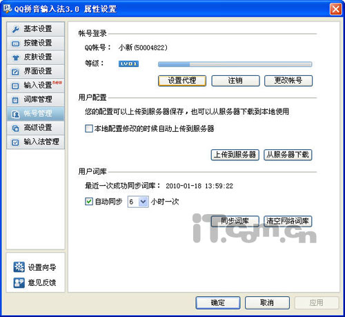 无需花钱 教你免费得到QQ农场狗粮