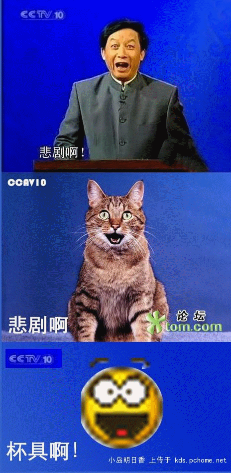 悲剧,各种“杯具”QQ表情下载